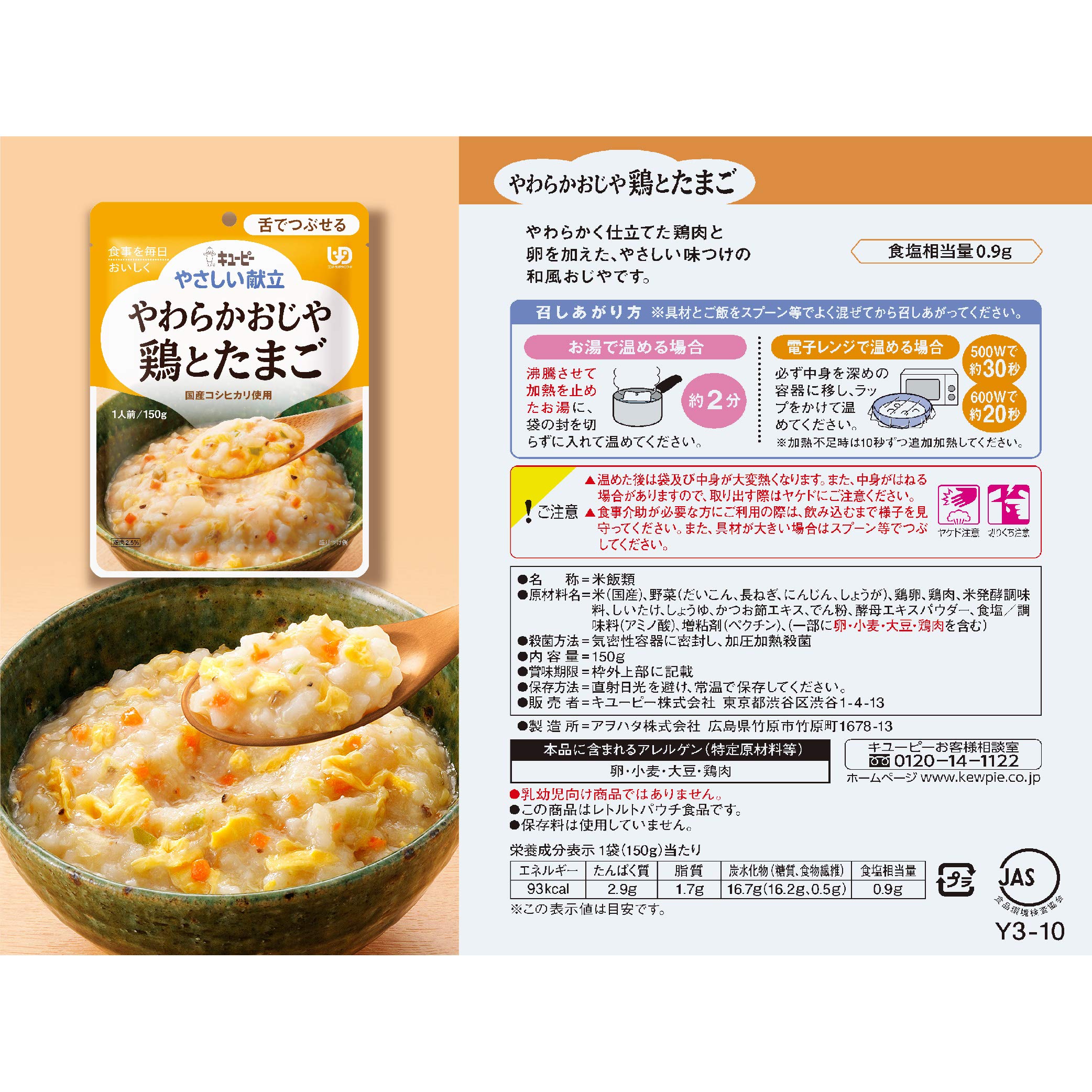 Amazon | 【セット買い】介護食品 キユーピー やさしい献立 歯ぐきで
